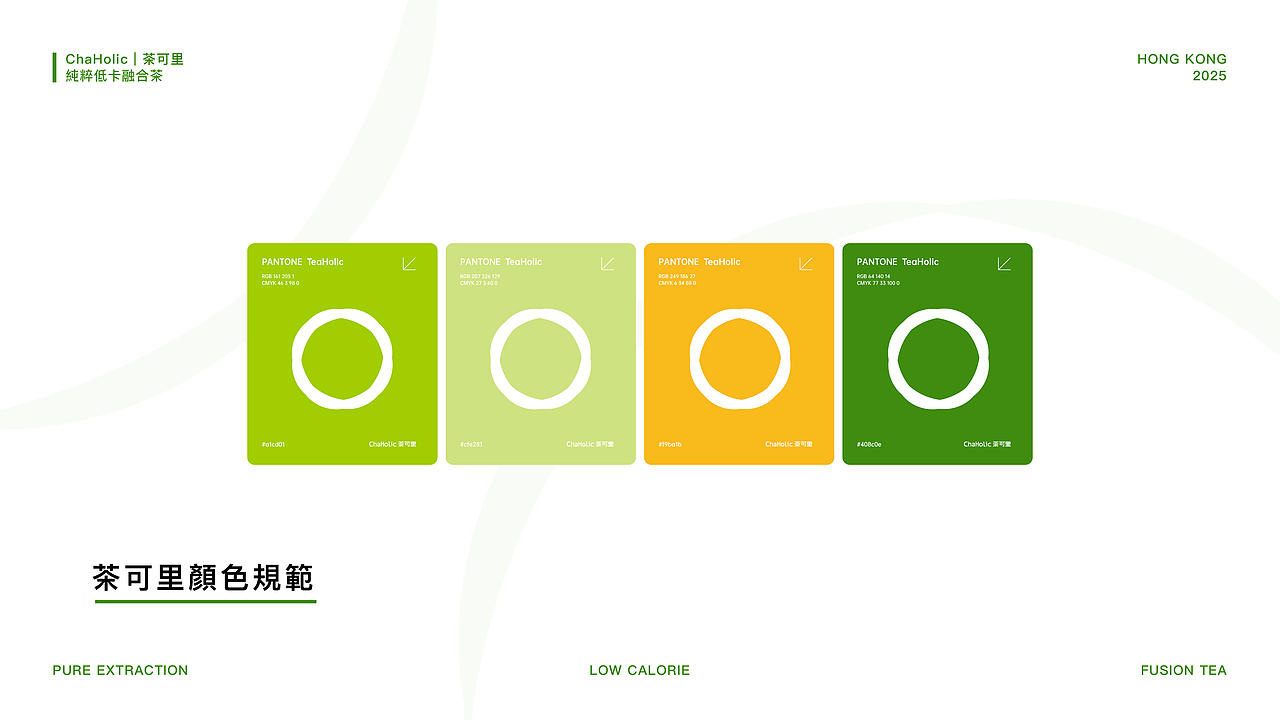 1013|茶可里品牌手册设计