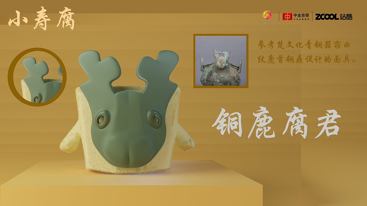 千年楚都——《小寿腐》IP毛绒玩偶挂件