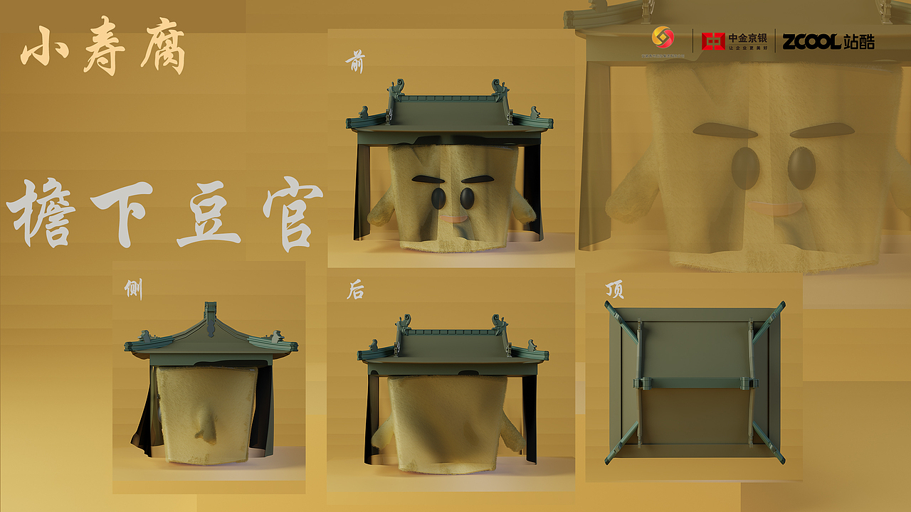 千年楚都——《小寿腐》IP毛绒玩偶挂件