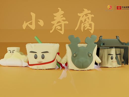 千年楚都——《小寿腐》IP毛绒玩偶挂件