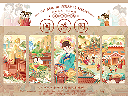 商业插画手绘