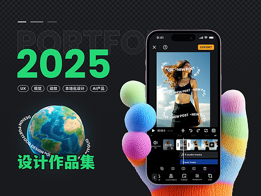 2025 个人作品集