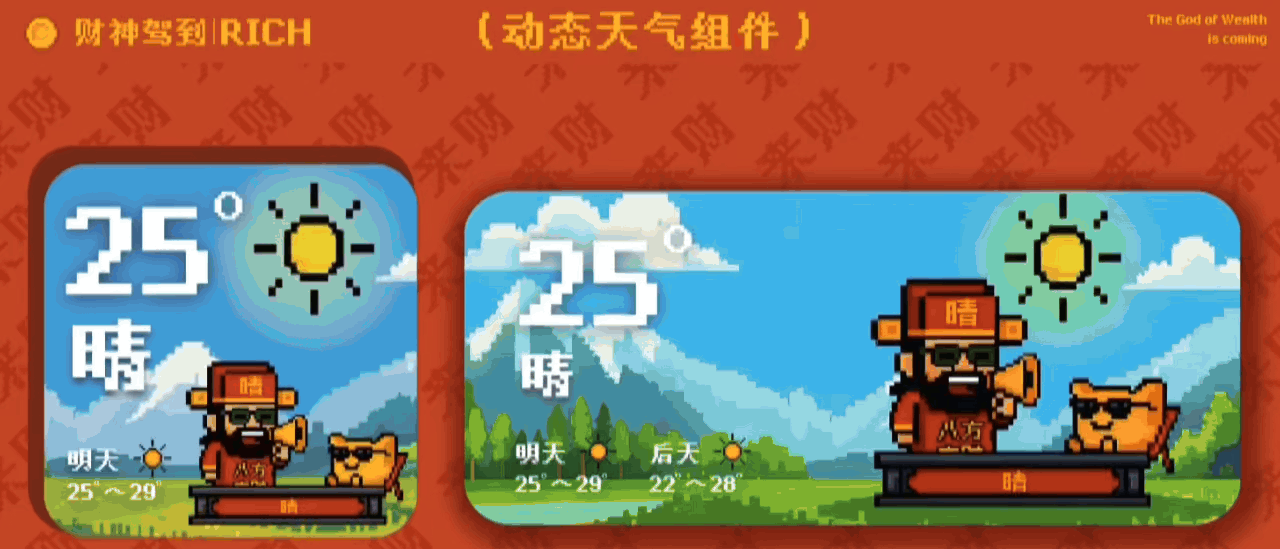 IP形象设计|财神驾到-系列IP形象设计