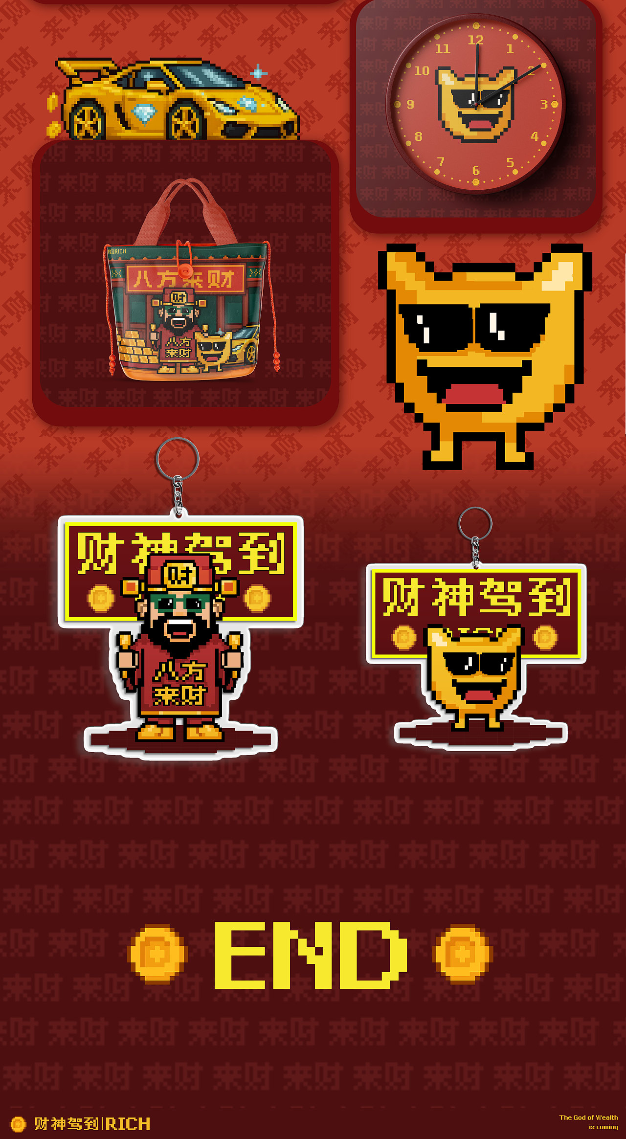 IP形象设计|财神驾到-系列IP形象设计