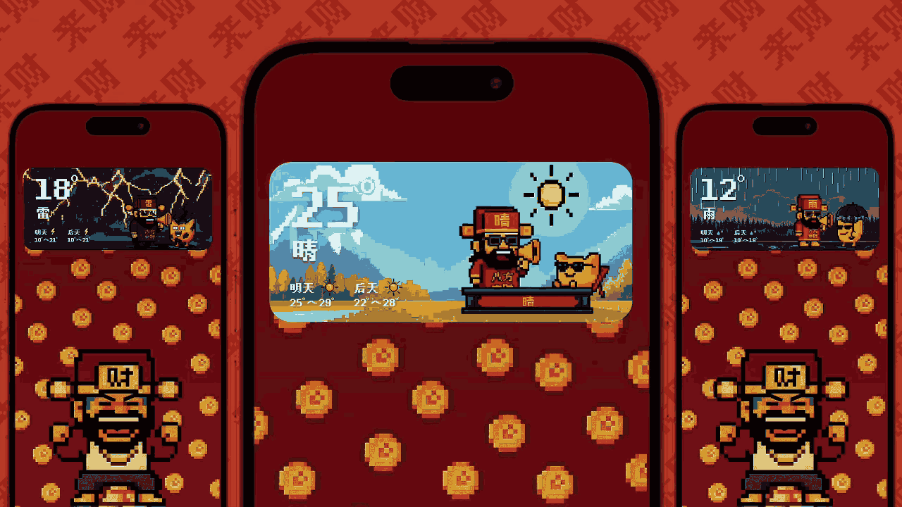 IP形象设计|财神驾到-系列IP形象设计