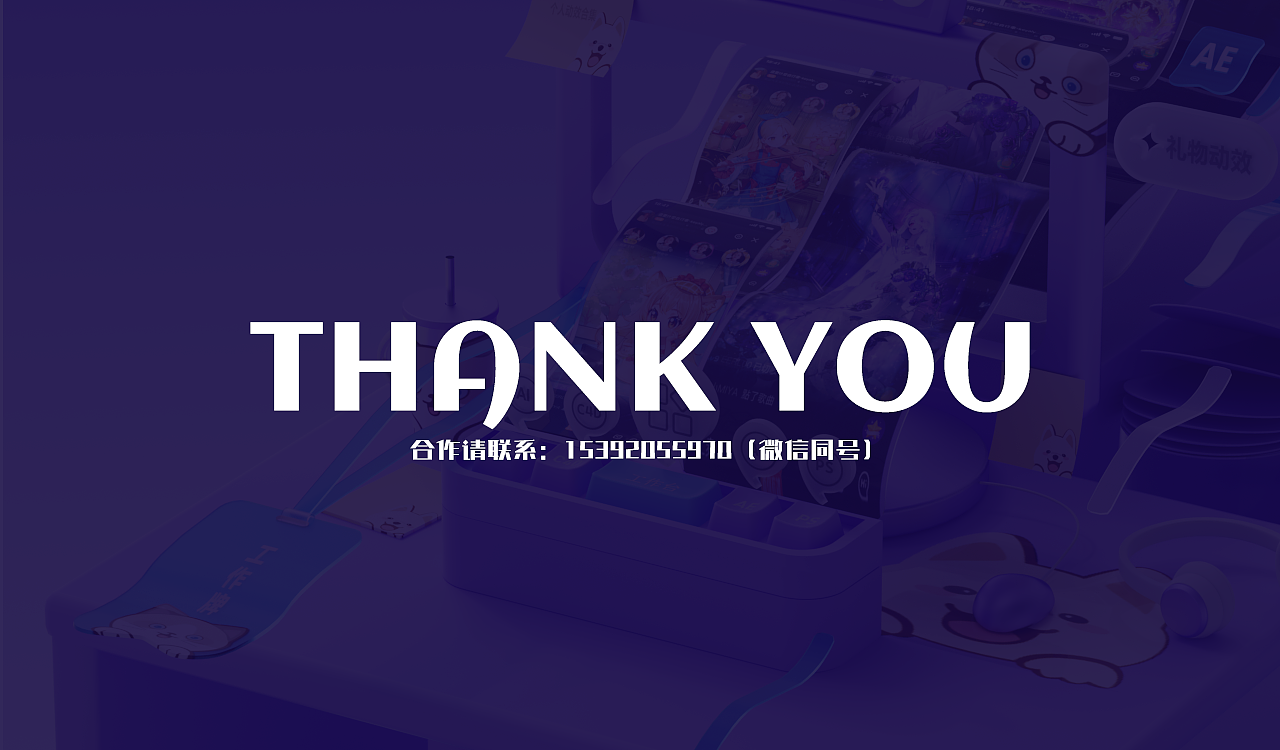 2025直播礼物动效作品集