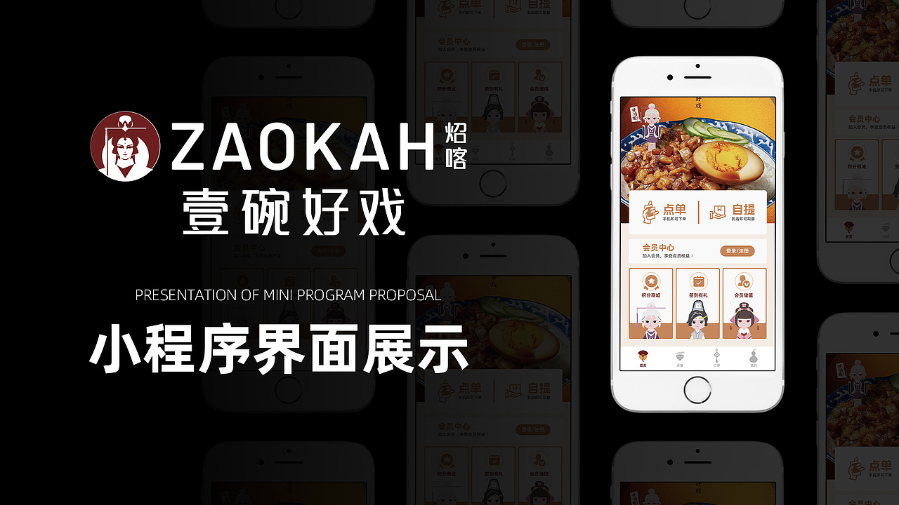 小程序设计