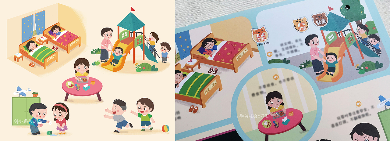 幼儿绘本｜《我要上幼儿园》