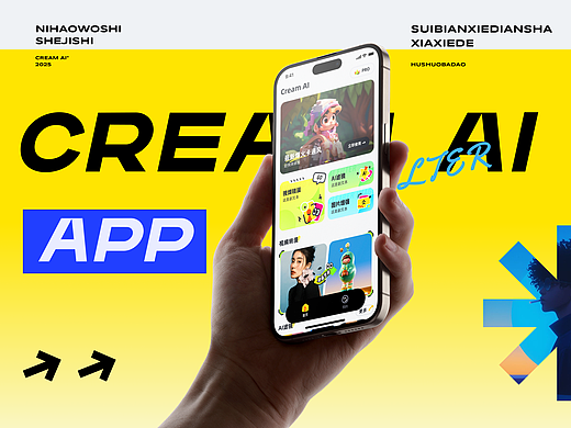 CREAM AI-AI特效app