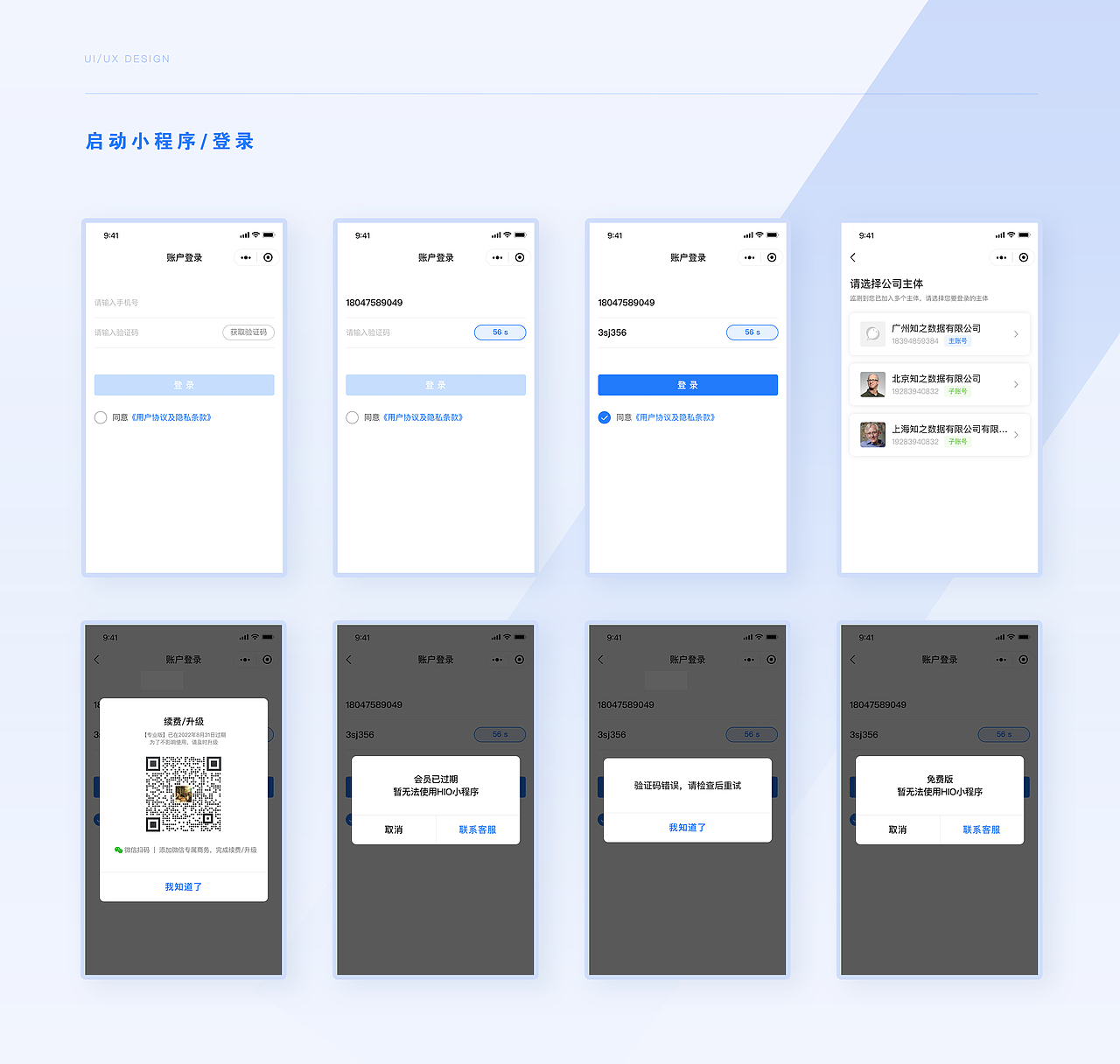 小程序-HIO盯盘消息（图ZMzkwNzk3NDY4） - 其他UI - 站酷设计师奔跑的努努原创素材 - 站酷ZCOOL