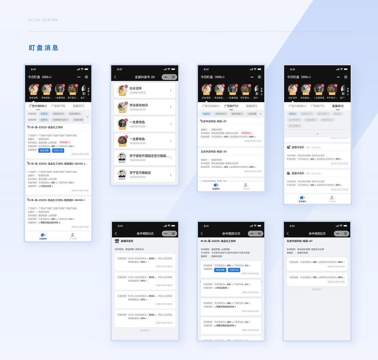 小程序-HIO盯盘消息