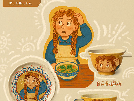 麻花辫女孩餐具系列-“摸头麻主题 5 件”