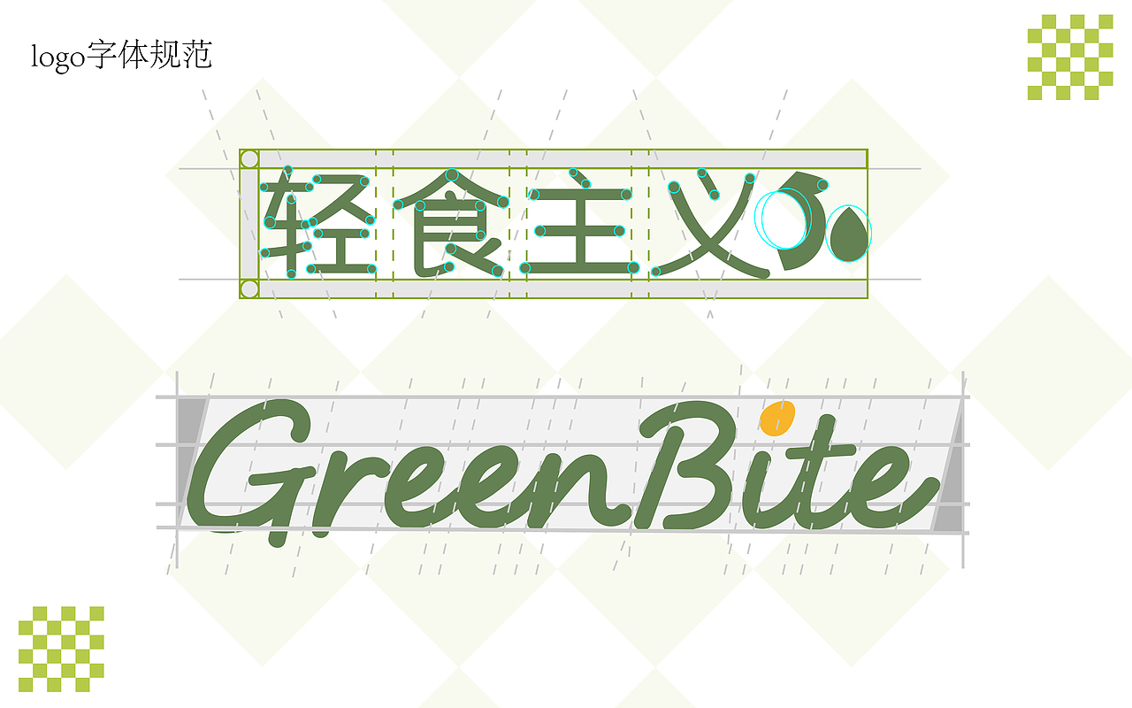 轻食主义·餐饮品牌设计（图ZMzkwNzk4NTIw） - 品牌 - 站酷设计师时岄原创素材 - 站酷ZCOOL