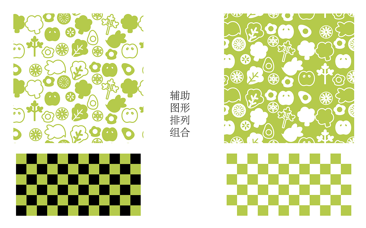 轻食主义·餐饮品牌设计（图ZMzkwNzk4NTI4） - 品牌 - 站酷设计师时岄原创素材 - 站酷ZCOOL