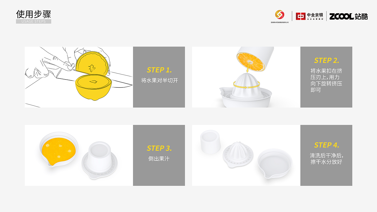 “磨力”手动榨汁机（图ZMzkwNzk5MDYw） - 其他平面 - 站酷设计师稚娱稚乐原创素材 - 站酷ZCOOL