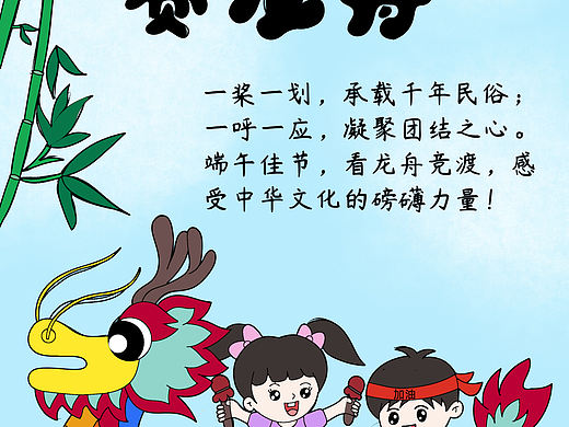 龙舟逐浪，激情启航，端午送安康🥤