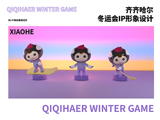 IP形象设计