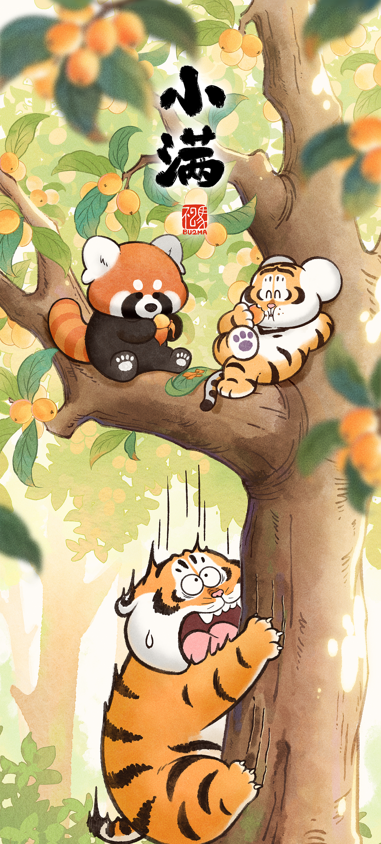 今日小满（图ZMzkwODA0MTc2） - 新锐潮流插画 - 站酷设计师不二马大叔原创素材 - 站酷ZCOOL