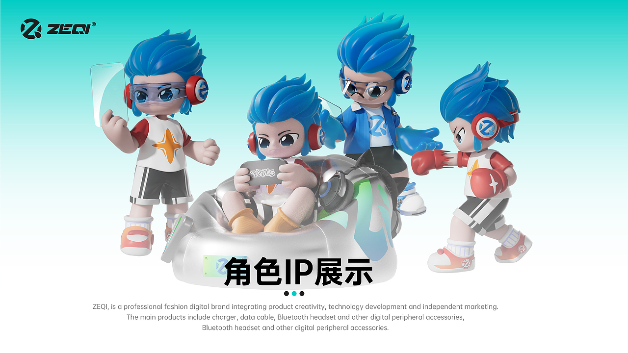 3C数码配件全案打造（图ZMzkwODA0ODQ0） - IP形象 - 站酷设计师文译997品牌营销原创素材 - 站酷ZCOOL