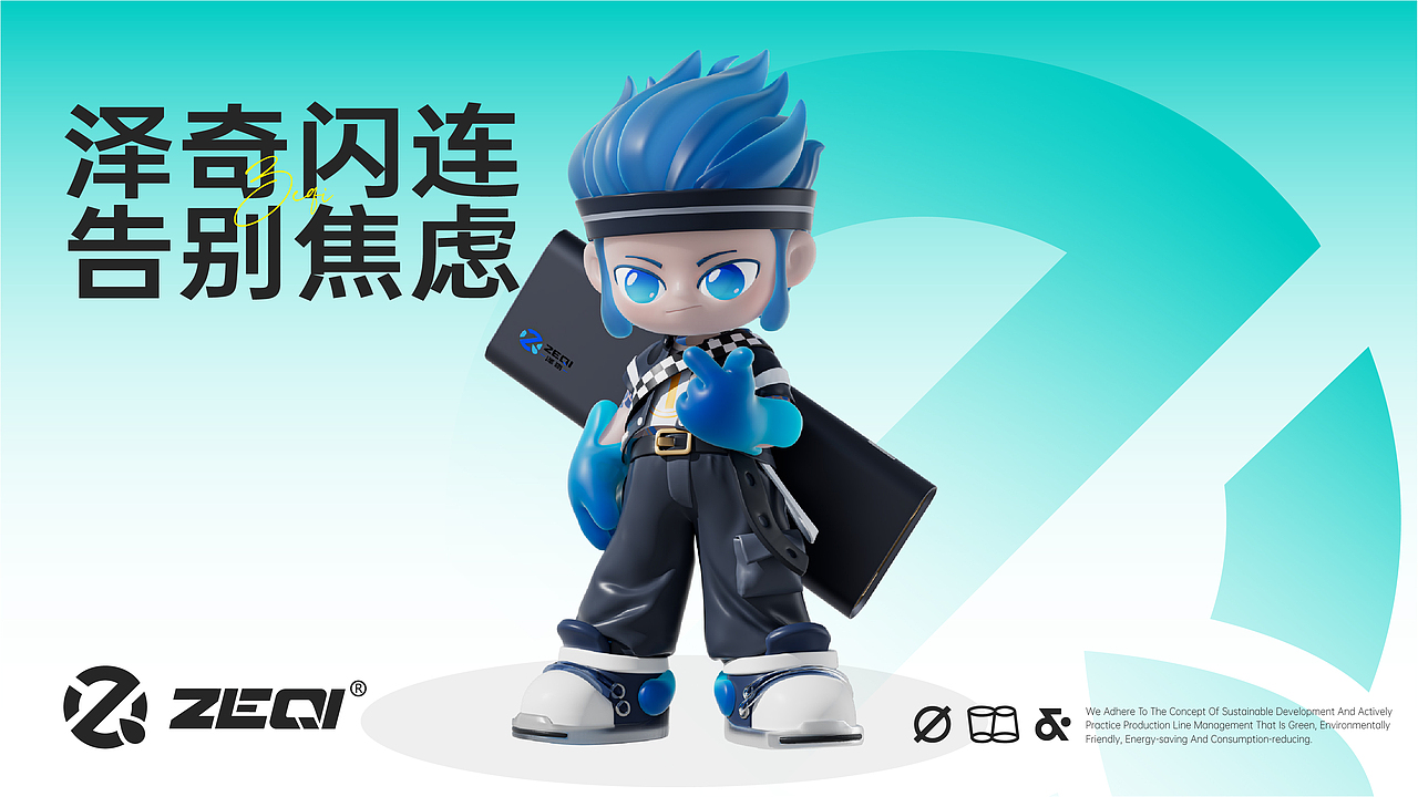 3C数码配件全案打造（图ZMzkwODA0OTIw） - IP形象 - 站酷设计师文译997品牌营销原创素材 - 站酷ZCOOL