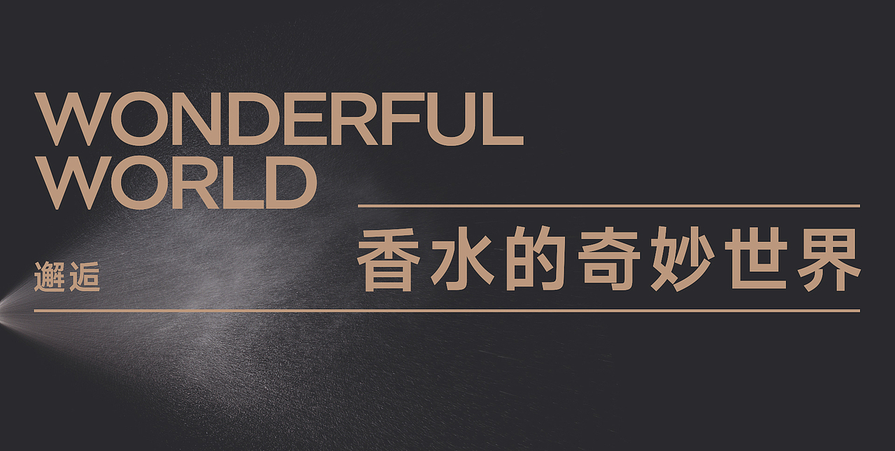 高级感拉满！香水分装瓶静物摄影+外模视频创作全解析