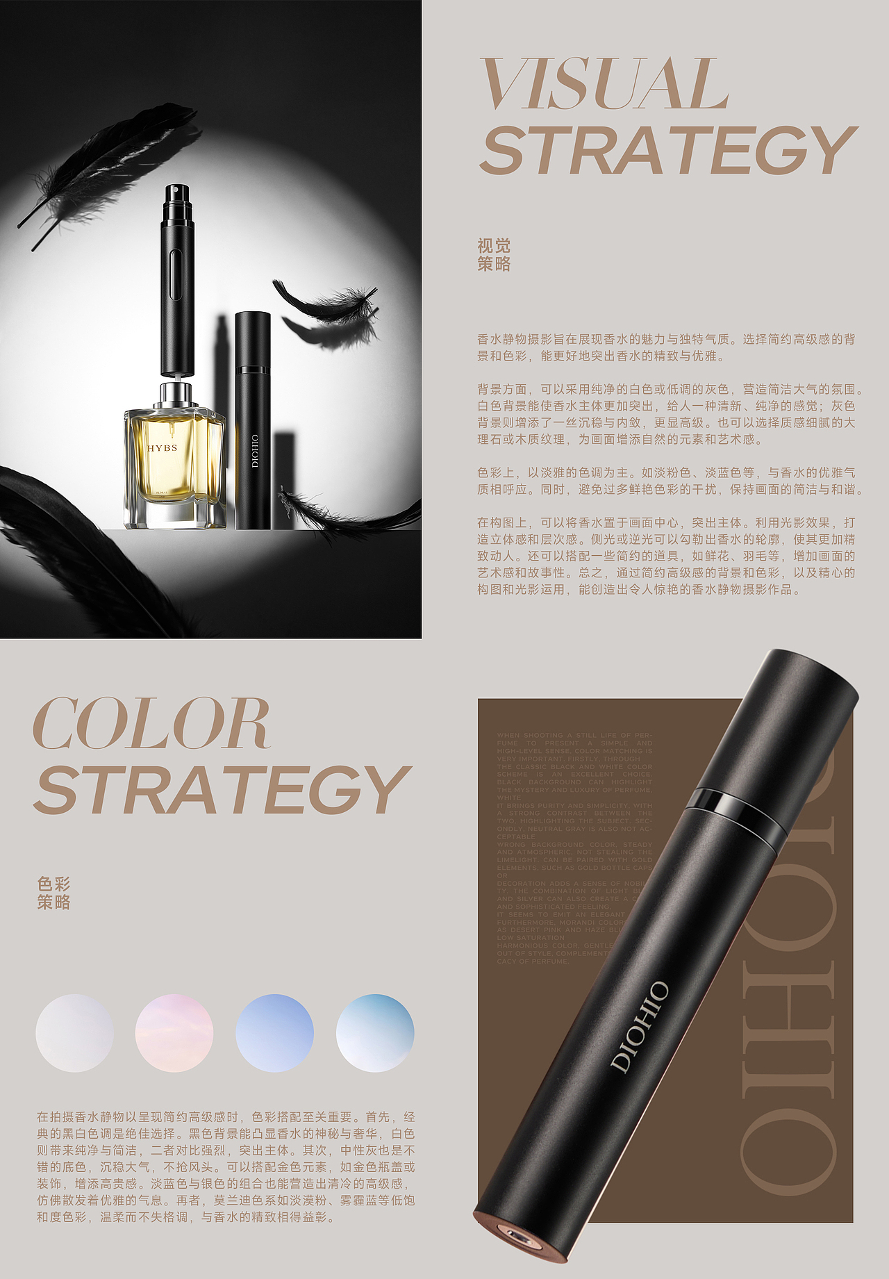 高级感拉满！香水分装瓶静物摄影+外模视频创作全解析