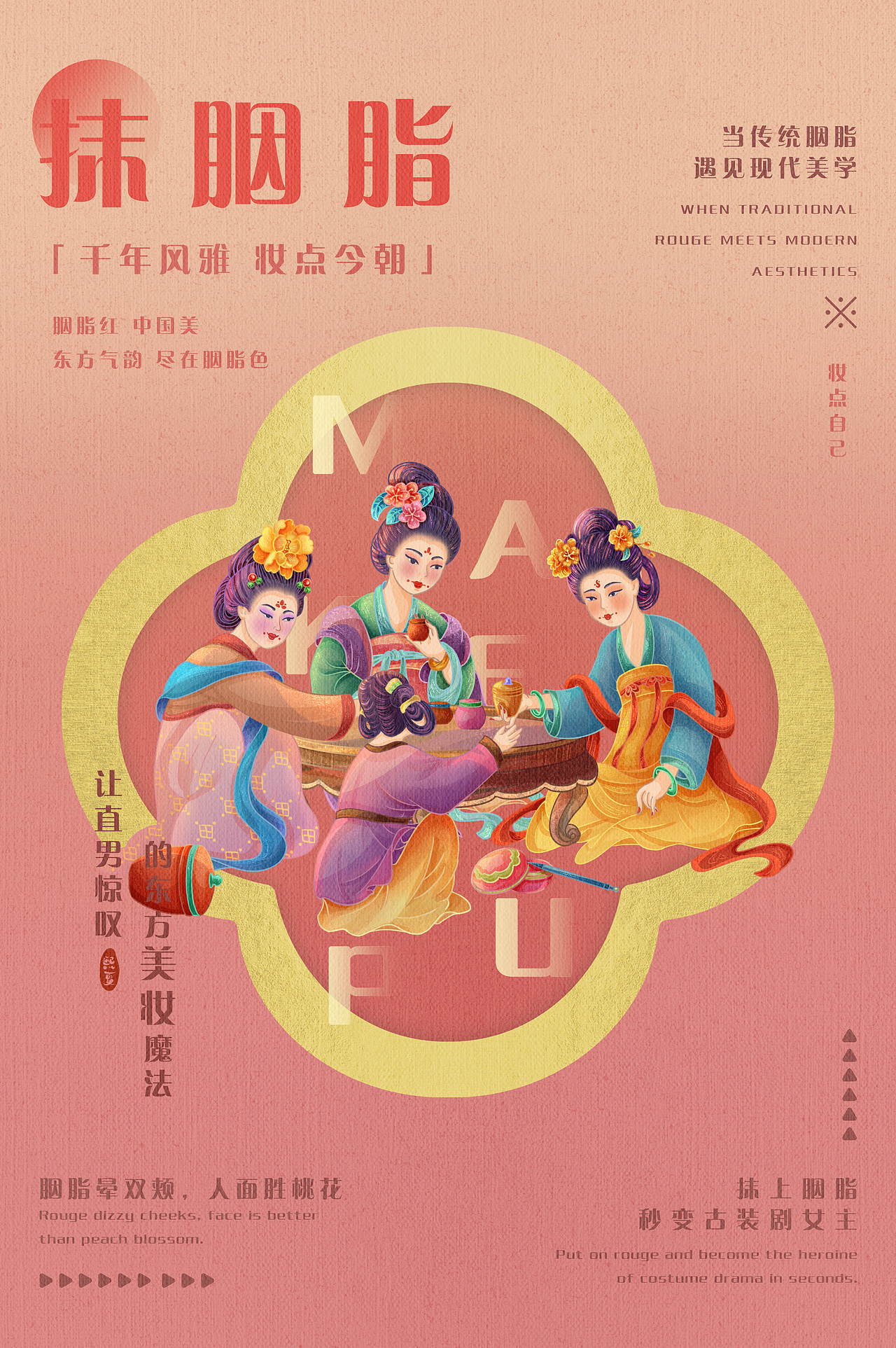 古风插画|仕女“游春园之美妆”|原创插画（图ZMzkwODA2Mjg0） - 商业插画 - 站酷设计师熙夏原创素材 - 站酷ZCOOL