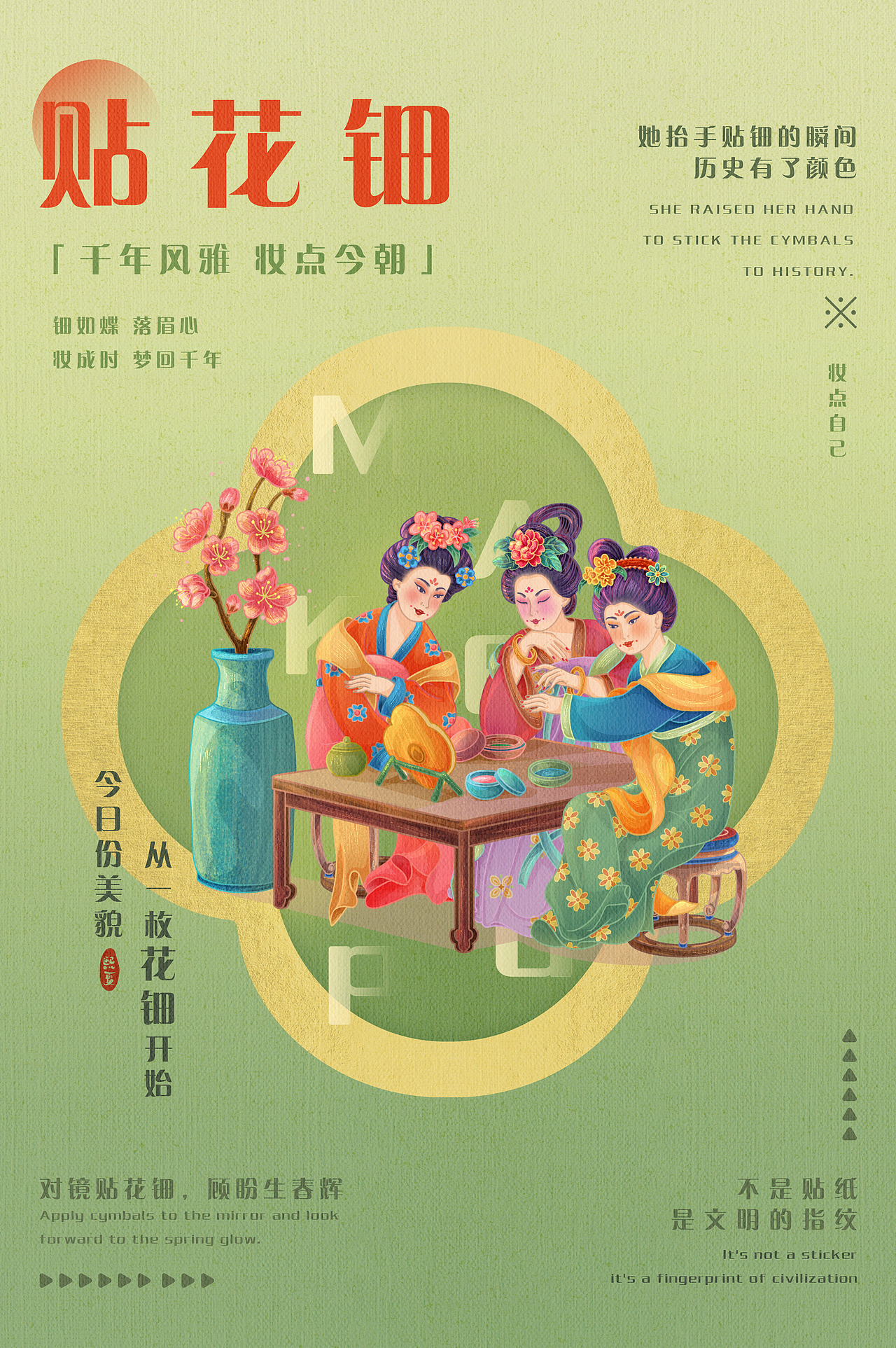 古风插画|仕女“游春园之美妆”|原创插画（图ZMzkwODA2Mjky） - 商业插画 - 站酷设计师熙夏原创素材 - 站酷ZCOOL