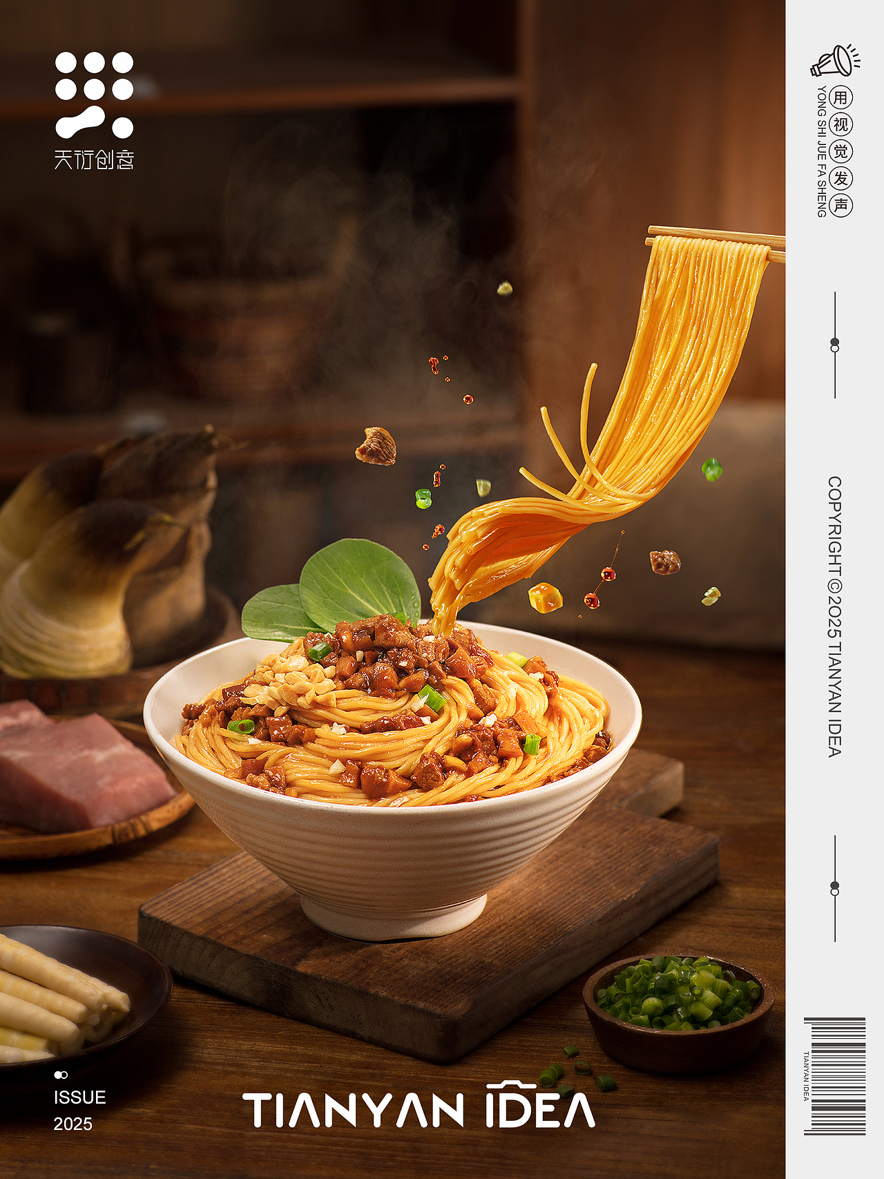 餐饮美食/熊大爷的一碗面