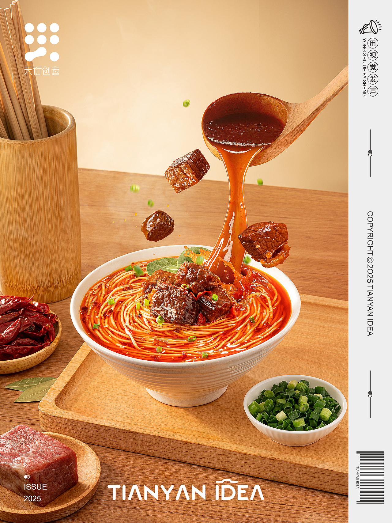 餐饮美食/熊大爷的一碗面