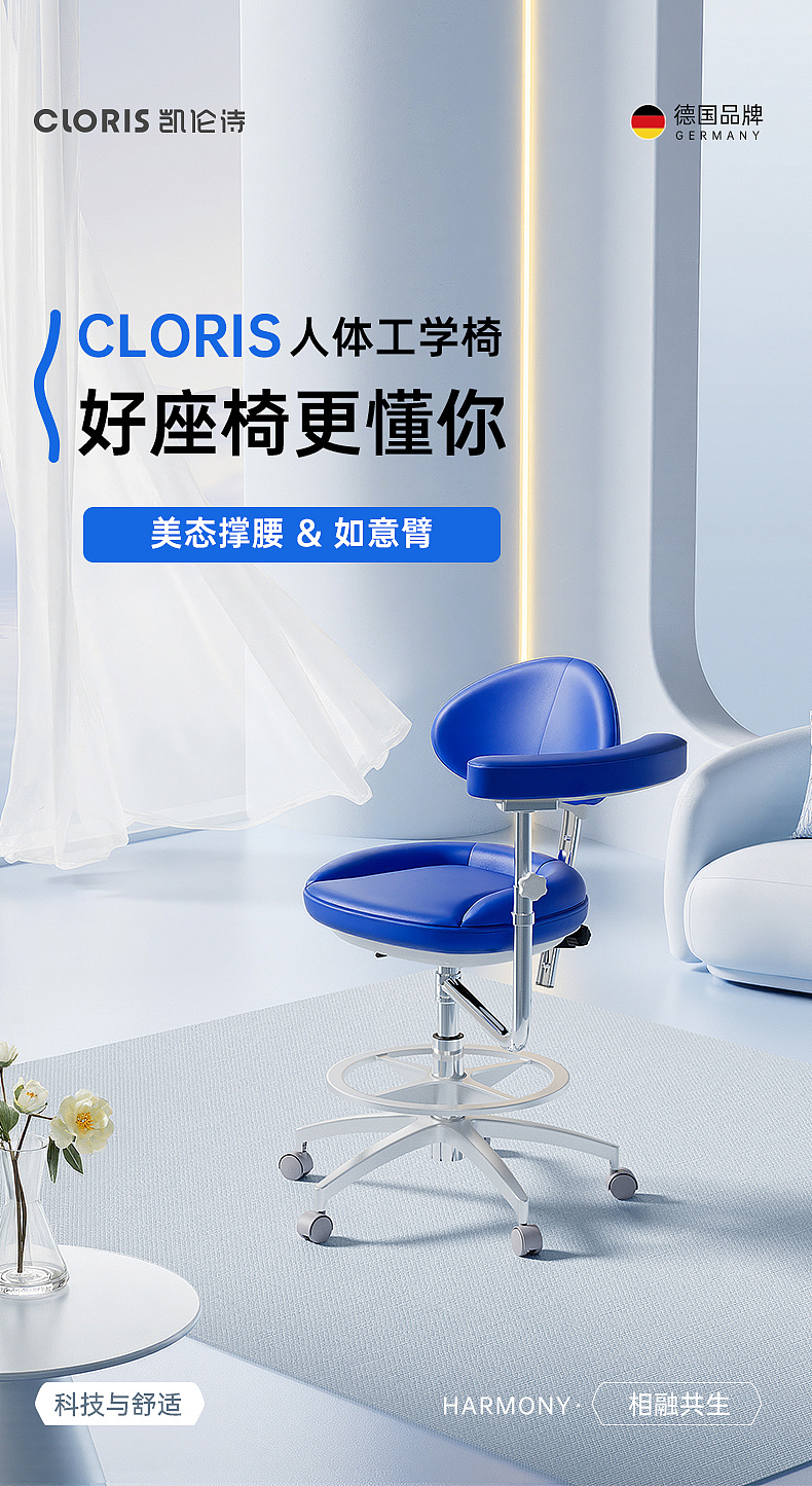CLORIS凯伦诗 牙科椅 详情页 医疗 科技 AIgc模特（图ZMzkwODA3Nzk2） - 电商 - 站酷设计师木人禺原创素材 - 站酷ZCOOL