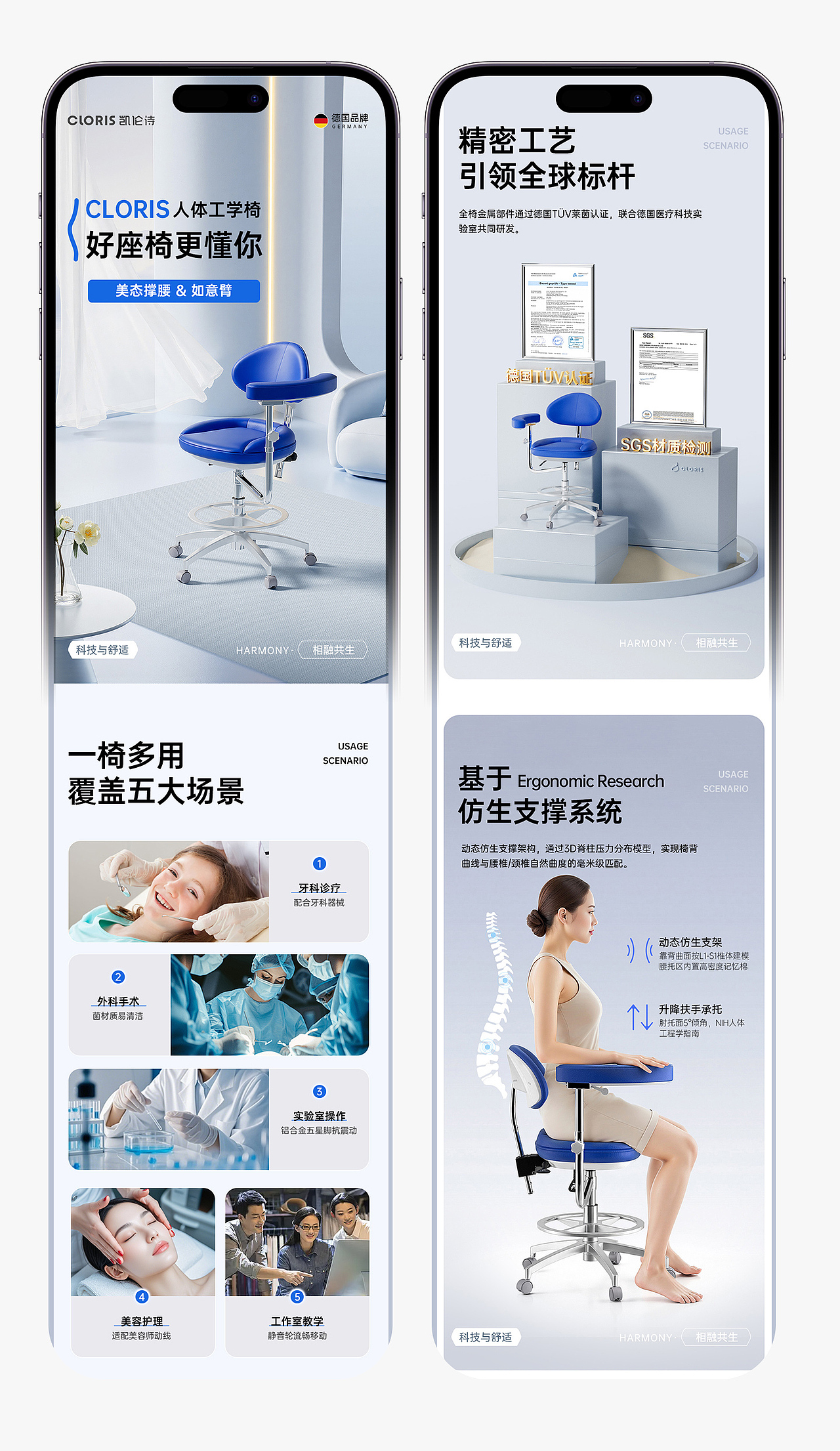 CLORIS凯伦诗 牙科椅 详情页 医疗 科技 AIgc模特（图ZMzkwODA3Nzky） - 电商 - 站酷设计师木人禺原创素材 - 站酷ZCOOL