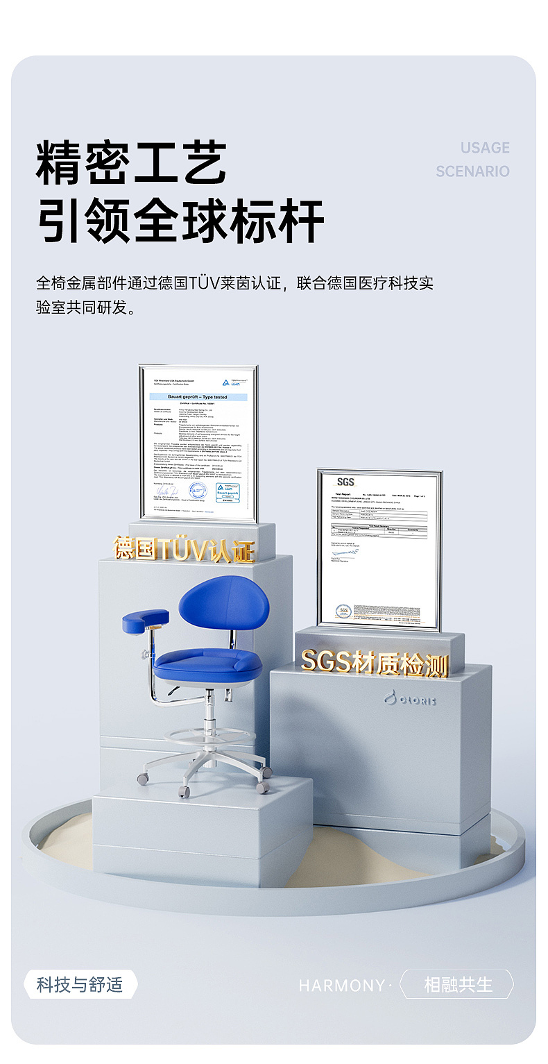 CLORIS凯伦诗 牙科椅 详情页 医疗 科技 AIgc模特（图ZMzkwODA3ODA0） - 电商 - 站酷设计师木人禺原创素材 - 站酷ZCOOL