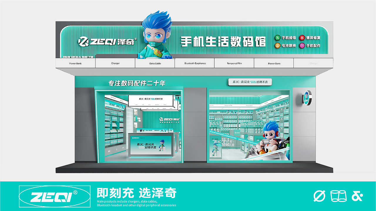 3C数码配件全案打造（图ZMzkwODA3OTU2） - IP形象 - 站酷设计师文译997品牌营销原创素材 - 站酷ZCOOL