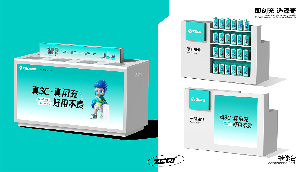 3C数码配件全案打造（图ZMzkwODA3OTcy） - IP形象 - 站酷设计师文译997品牌营销原创素材 - 站酷ZCOOL