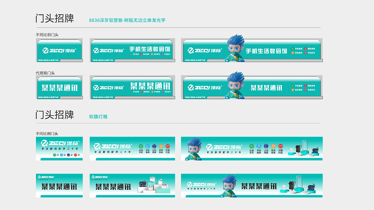 3C数码配件全案打造（图ZMzkwODA3OTgw） - IP形象 - 站酷设计师文译997品牌营销原创素材 - 站酷ZCOOL