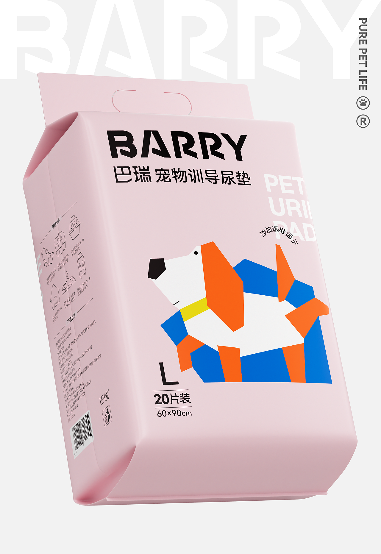 雅能创意×巴瑞 | 宠物训导尿垫，让定点不再是难点！（图ZMzkwODExMTc2） - 包装 - 站酷设计师ENC雅能创意原创素材 - 站酷ZCOOL