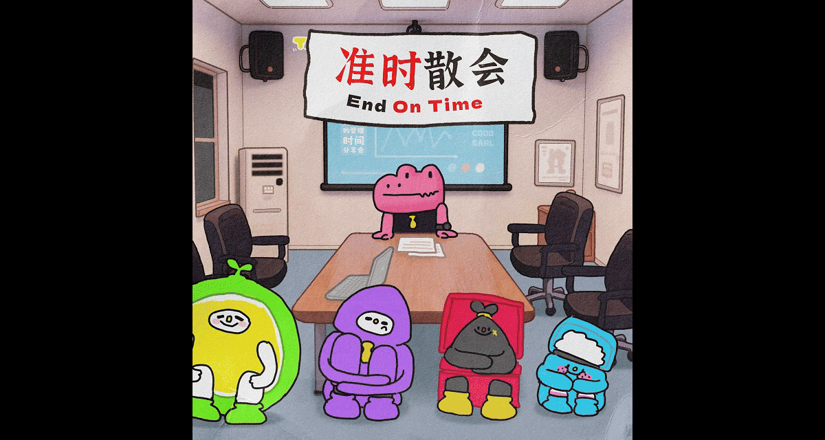 人人都会的下班技巧（图ZMzkwODExMTky） - 动画片 - 站酷设计师王枫枫FFFuknow原创素材 - 站酷ZCOOL