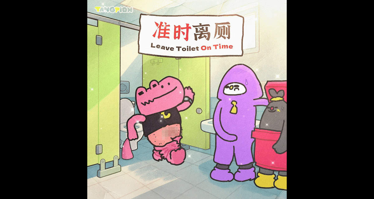 人人都会的下班技巧（图ZMzkwODExMjA4） - 动画片 - 站酷设计师王枫枫FFFuknow原创素材 - 站酷ZCOOL