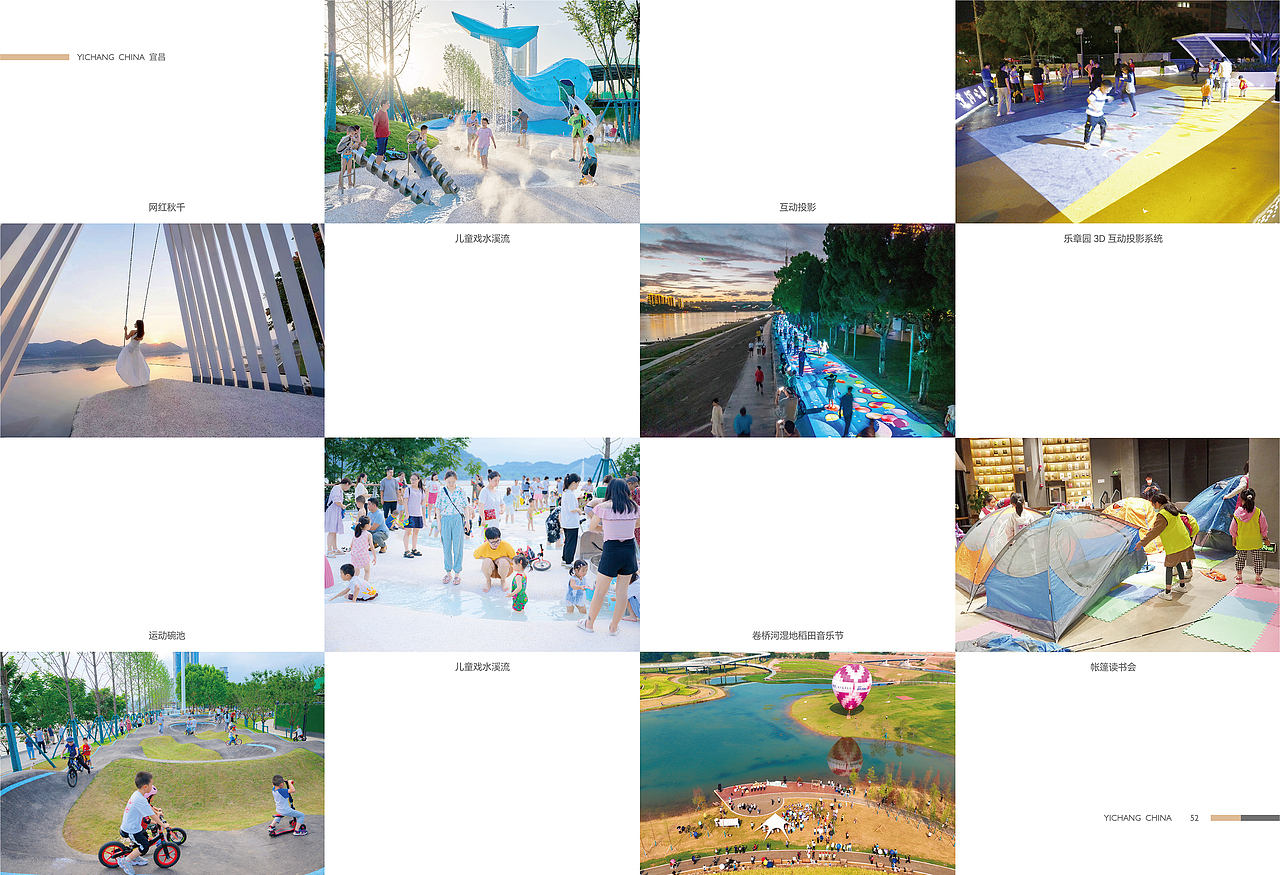 住建局画册设计