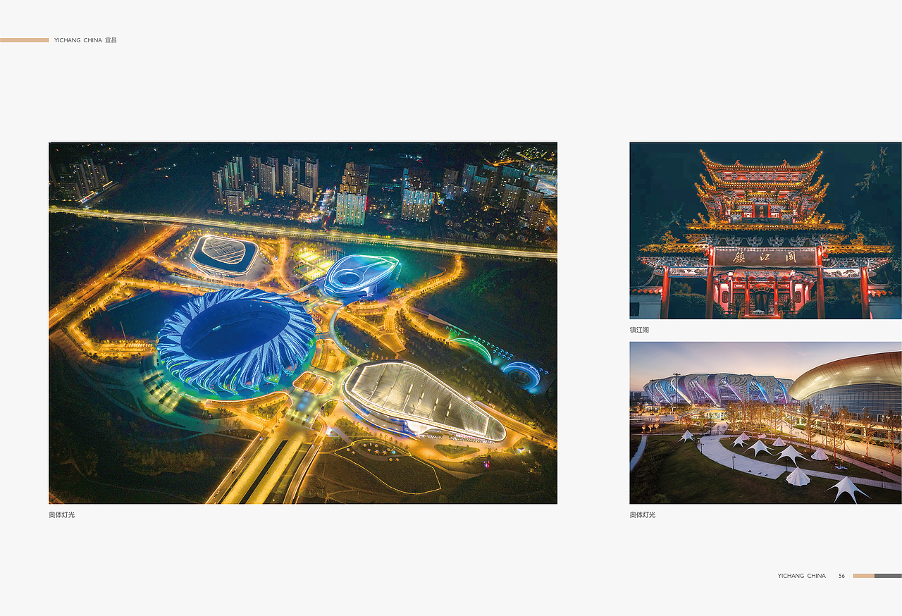 住建局画册设计