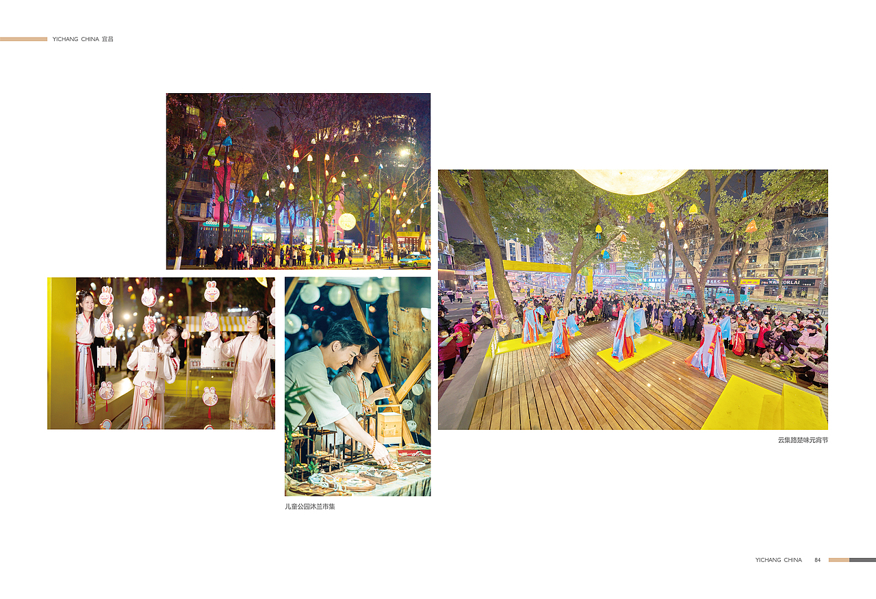 住建局画册设计