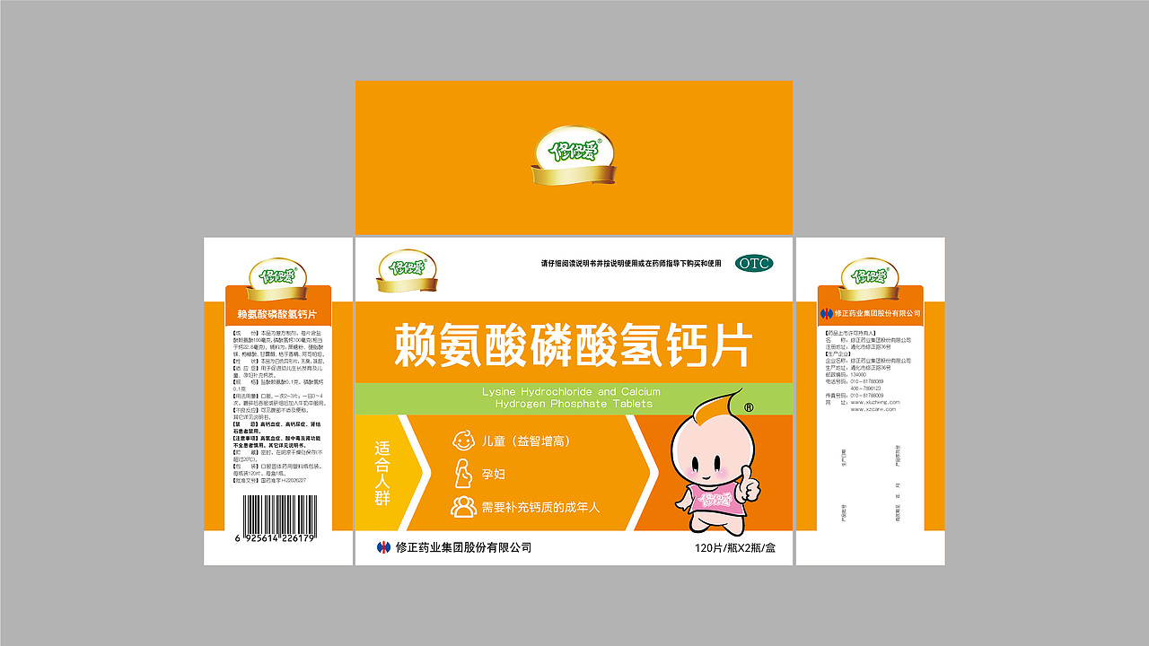 儿童钙片包装设计（图ZMzkwODEyMDc2） - 包装 - 站酷设计师三木森品牌设计原创素材 - 站酷ZCOOL