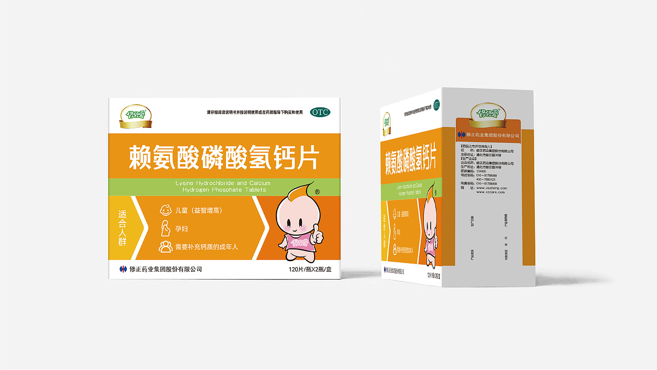 儿童钙片包装设计