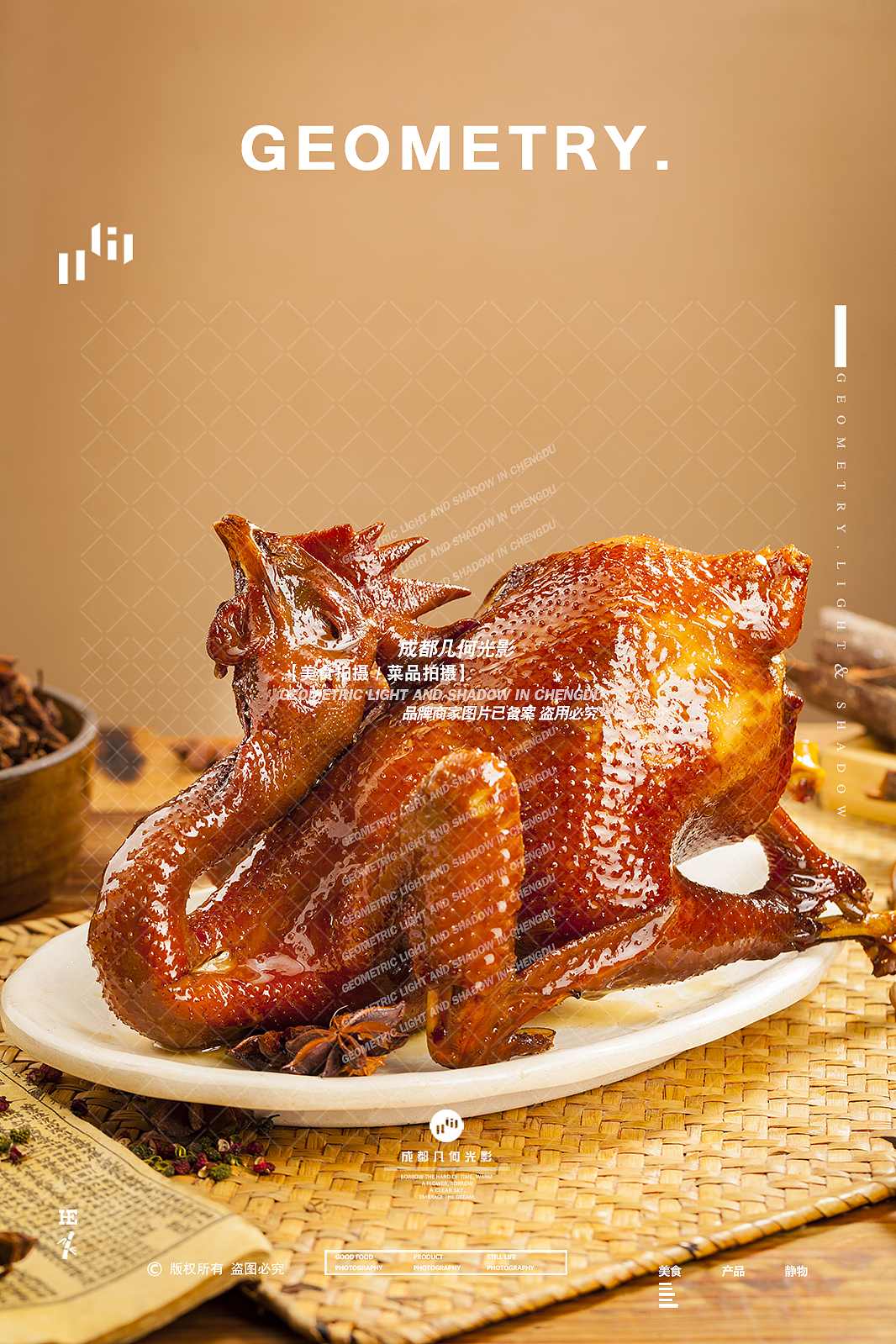 成都美食摄影卤鹅卤菜拍摄鸡脚鸡腿小吃外卖美食拍摄