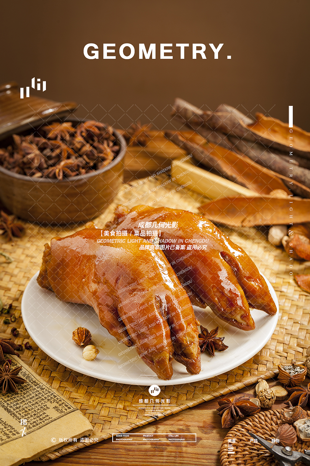 成都美食摄影卤鹅卤菜拍摄鸡脚鸡腿小吃外卖美食拍摄
