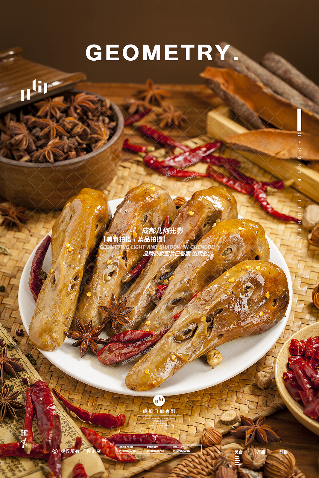 成都美食摄影卤鹅卤菜拍摄鸡脚鸡腿小吃外卖美食拍摄
