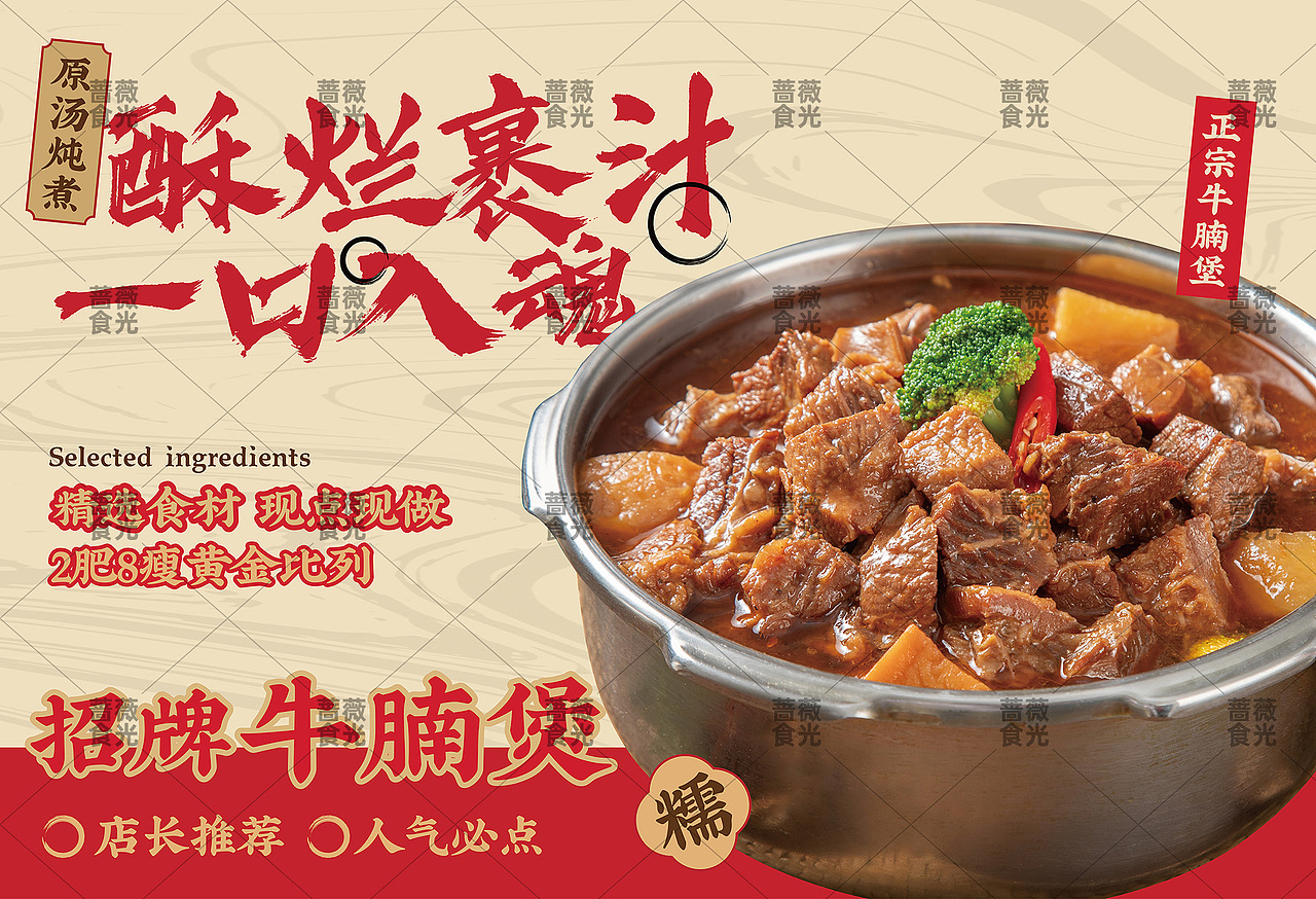 牛腩煲灯箱设计