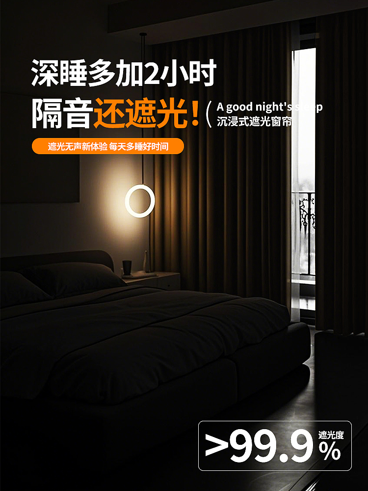 梓晨窗帘主图20250426（图ZMzkwODEzNzYw） - 电商 - 站酷设计师Hahaha_1201原创素材 - 站酷ZCOOL