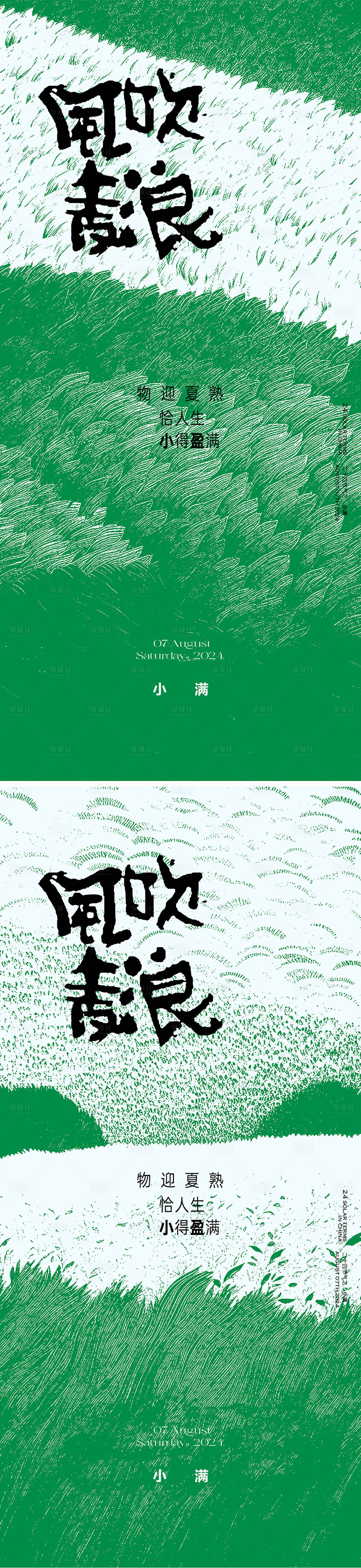 作品编号:24870030637257551 格式:PSD